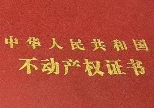 蕉岭房子抵押给银行贷款利率多少 ?