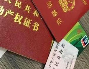 蕉岭房子不是自己的能去办理房屋抵押贷款吗？