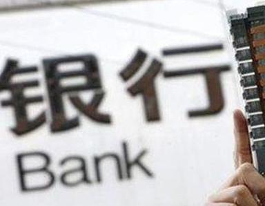 办理蕉岭银行抵押贷款流程及条件是什么?
