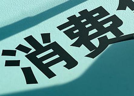 蕉岭个人消费贷款办理条件?