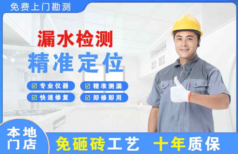 蕉岭漏水检测精准定位